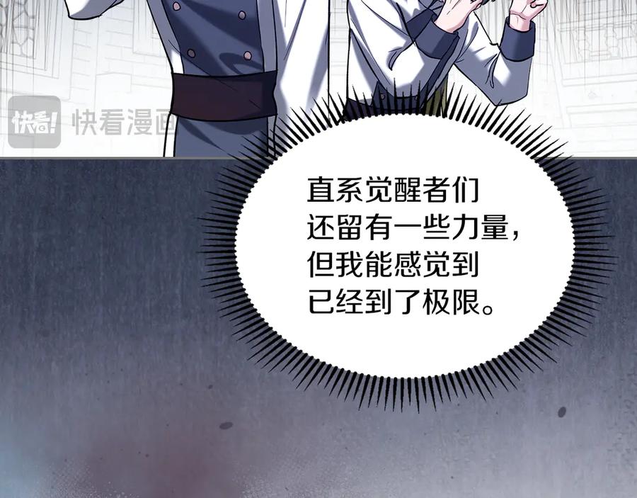 《我才是真正的家主》第34话 皇帝的疑心 第12页