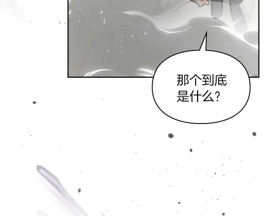 《我才是真正的家主》第34话 皇帝的疑心 第188页