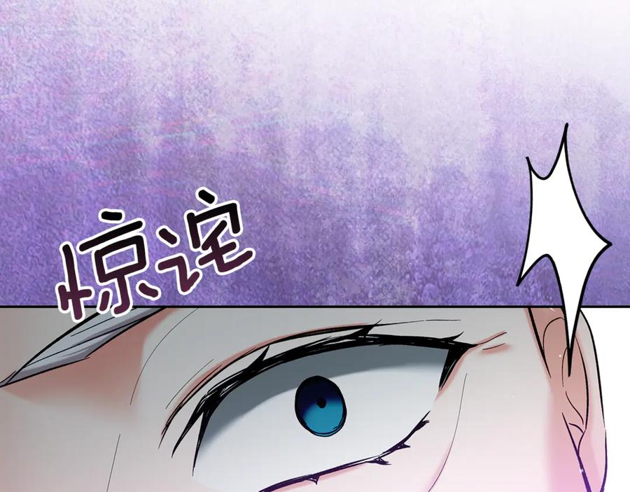 《我才是真正的家主》第34话 皇帝的疑心 第192页
