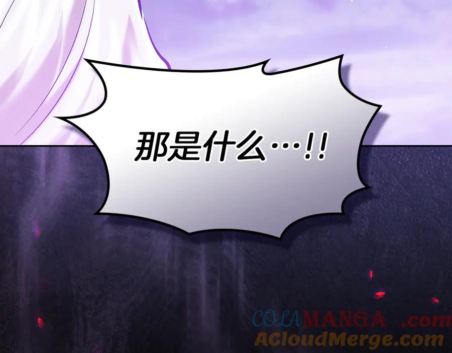 《我才是真正的家主》第34话 皇帝的疑心 第197页