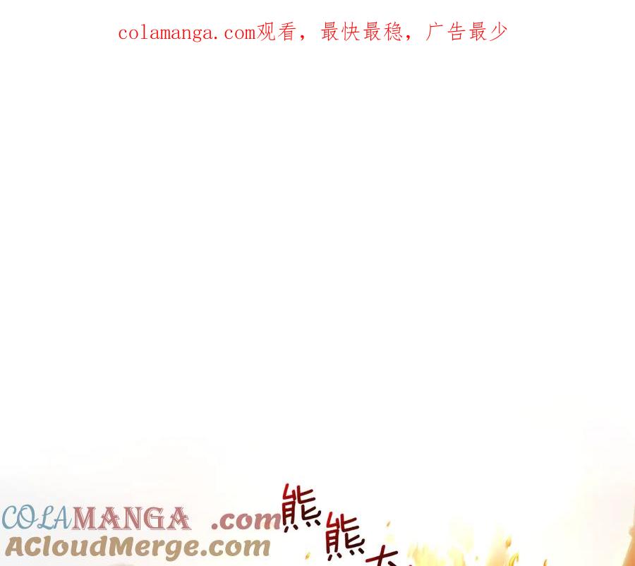 《我才是真正的家主》第34话 皇帝的疑心 第1页