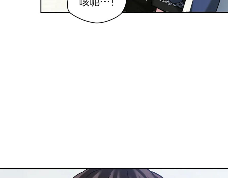 《我才是真正的家主》第34话 皇帝的疑心 第142页