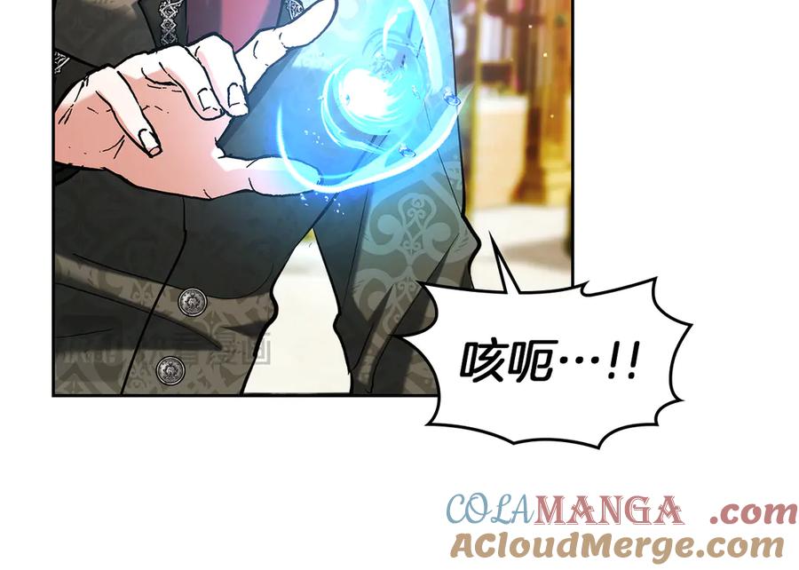 《我才是真正的家主》第34话 皇帝的疑心 第181页
