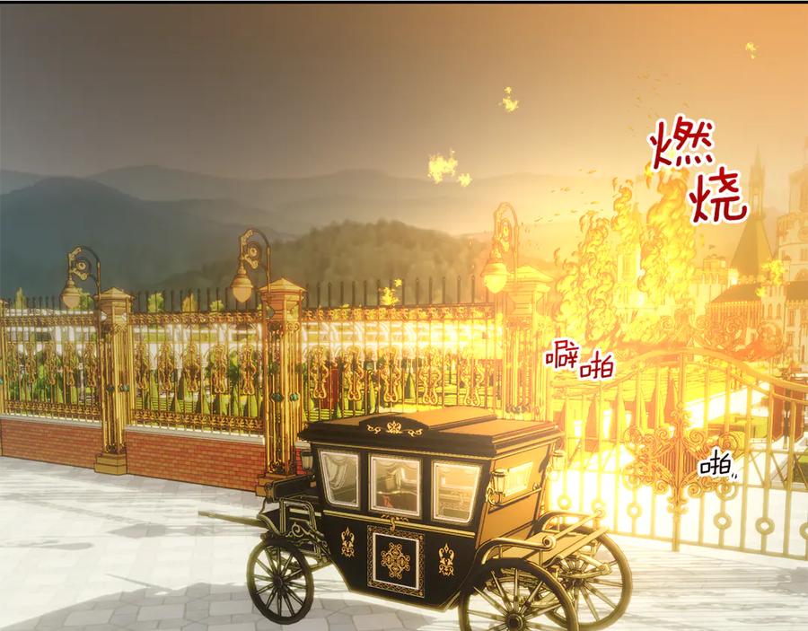 《我才是真正的家主》第34话 皇帝的疑心 第40页