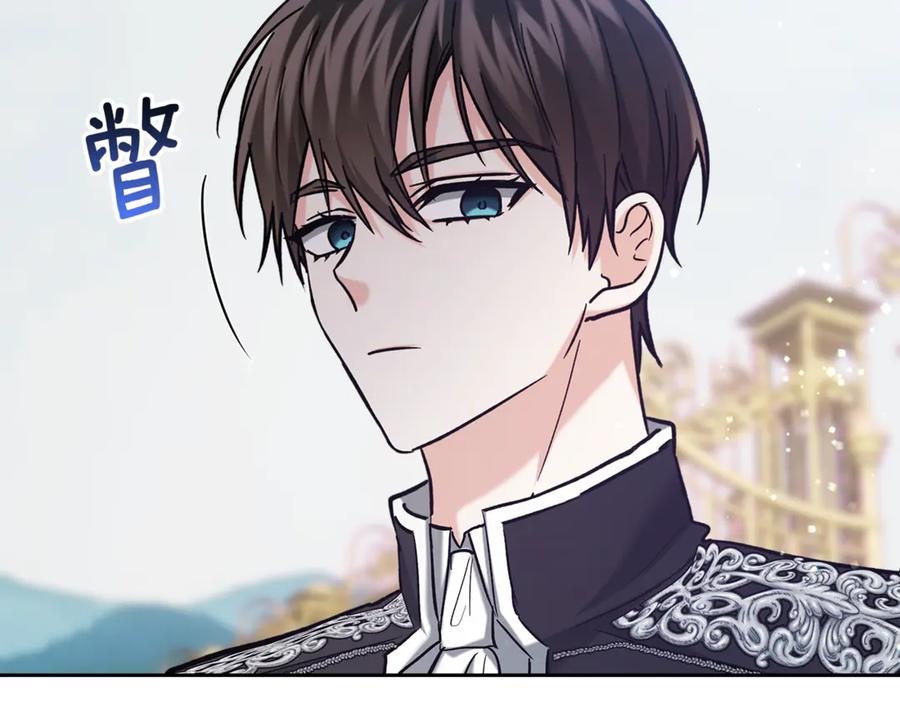 《我才是真正的家主》第34话 皇帝的疑心 第143页
