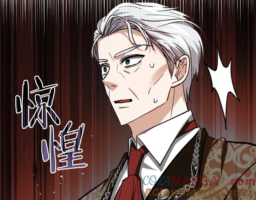 《我才是真正的家主》第34话 皇帝的疑心 第161页
