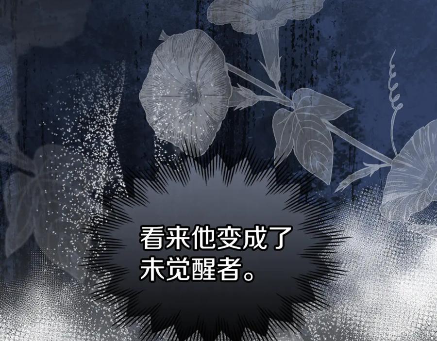 《我才是真正的家主》第34话 皇帝的疑心 第147页