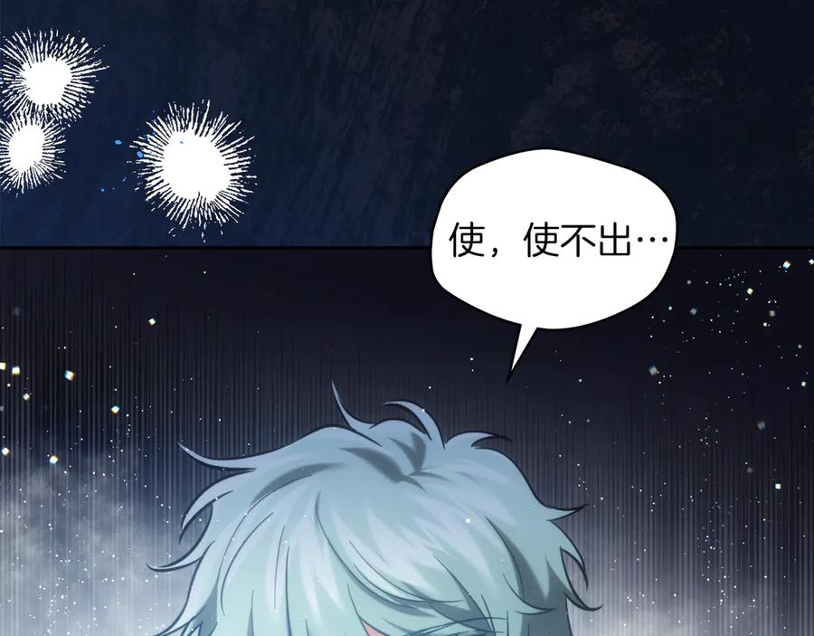《我才是真正的家主》第34话 皇帝的疑心 第132页