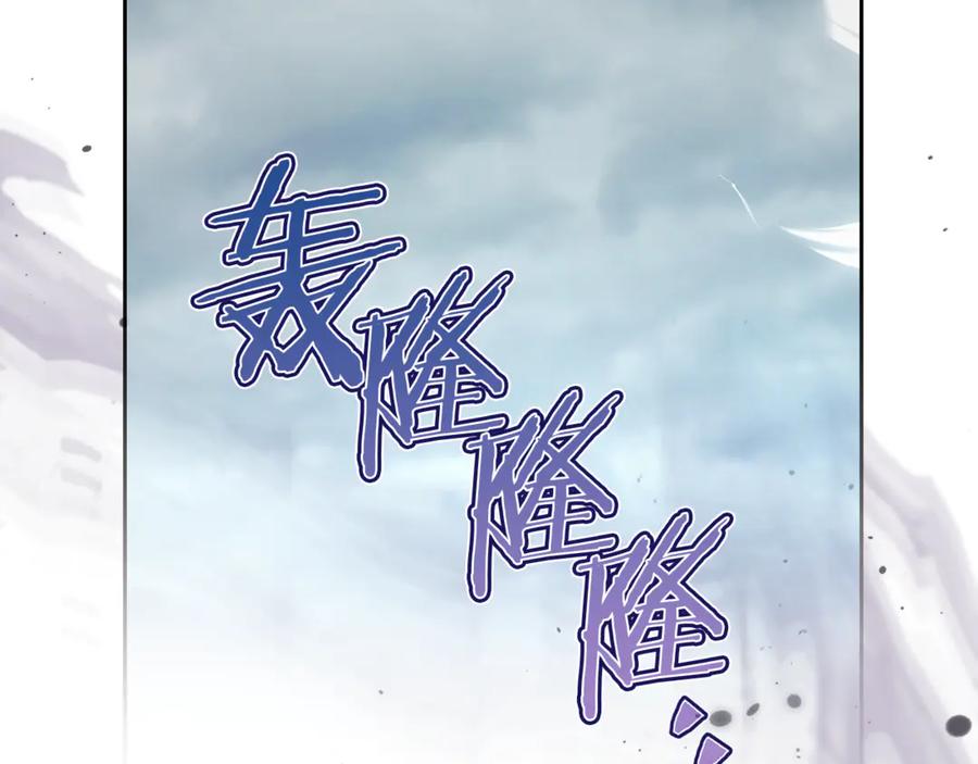 《我才是真正的家主》第34话 皇帝的疑心 第184页