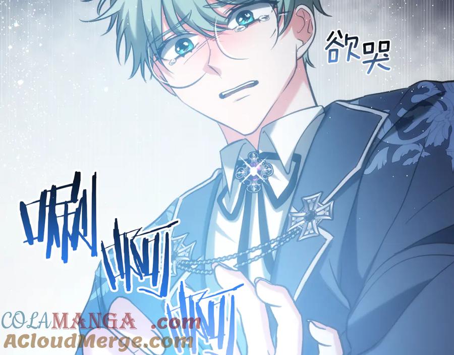 《我才是真正的家主》第34话 皇帝的疑心 第133页
