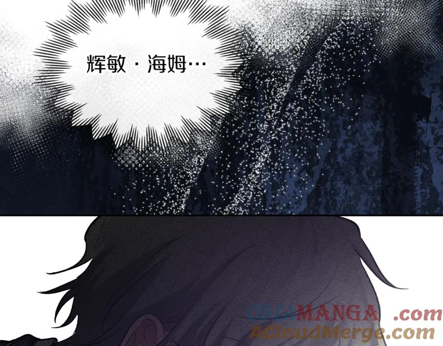 《我才是真正的家主》第34话 皇帝的疑心 第145页