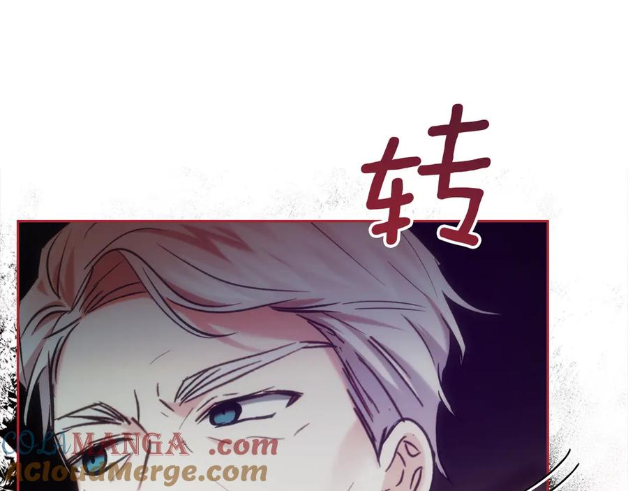 《我才是真正的家主》第34话 皇帝的疑心 第121页