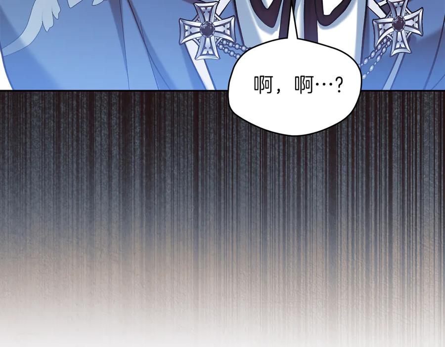 《我才是真正的家主》第34话 皇帝的疑心 第119页