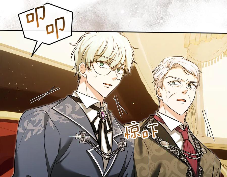《我才是真正的家主》第34话 皇帝的疑心 第60页