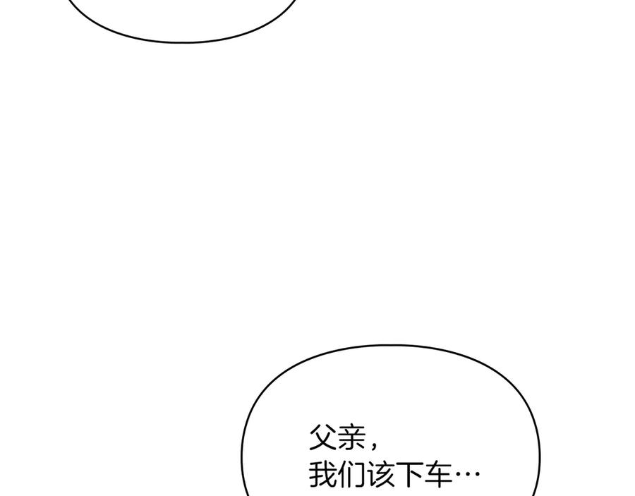 《我才是真正的家主》第34话 皇帝的疑心 第23页