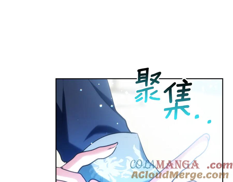 《我才是真正的家主》第34话 皇帝的疑心 第129页