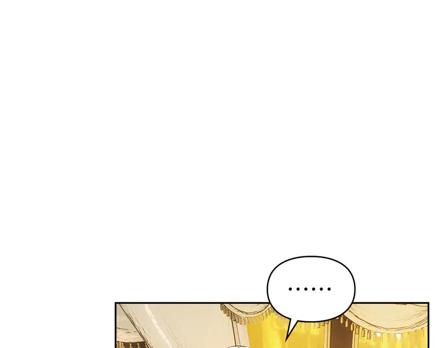 《我才是真正的家主》第34话 皇帝的疑心 第4页