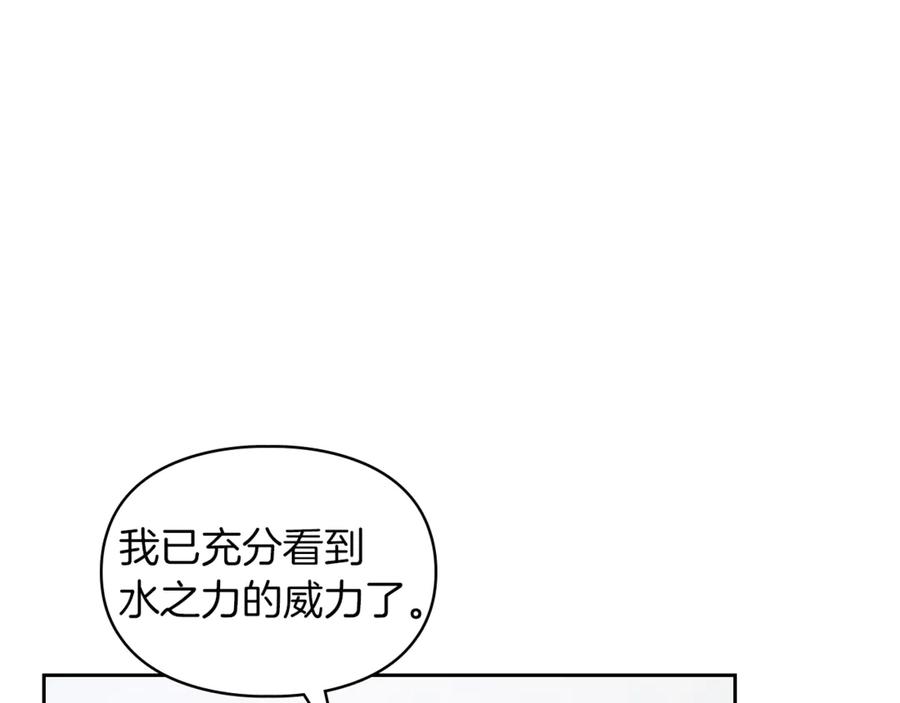 《我才是真正的家主》第34话 皇帝的疑心 第154页