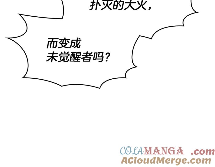 《我才是真正的家主》第34话 皇帝的疑心 第49页