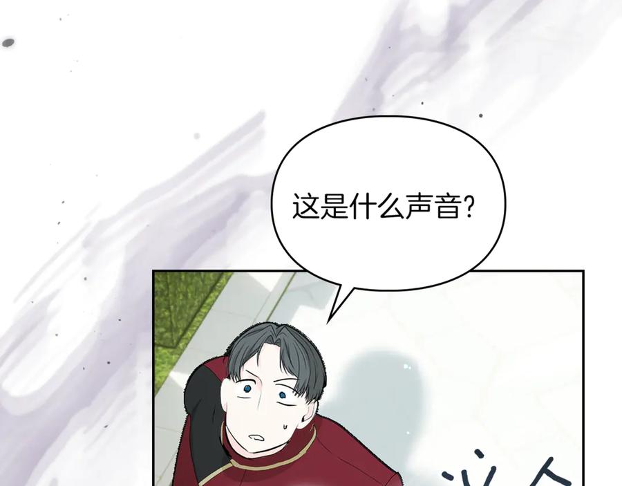 《我才是真正的家主》第34话 皇帝的疑心 第186页