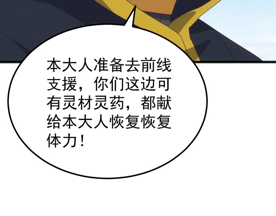 《万族入侵：开局驯化史诗级巨兽》第35话 我们只问路，不打劫！ 第62页