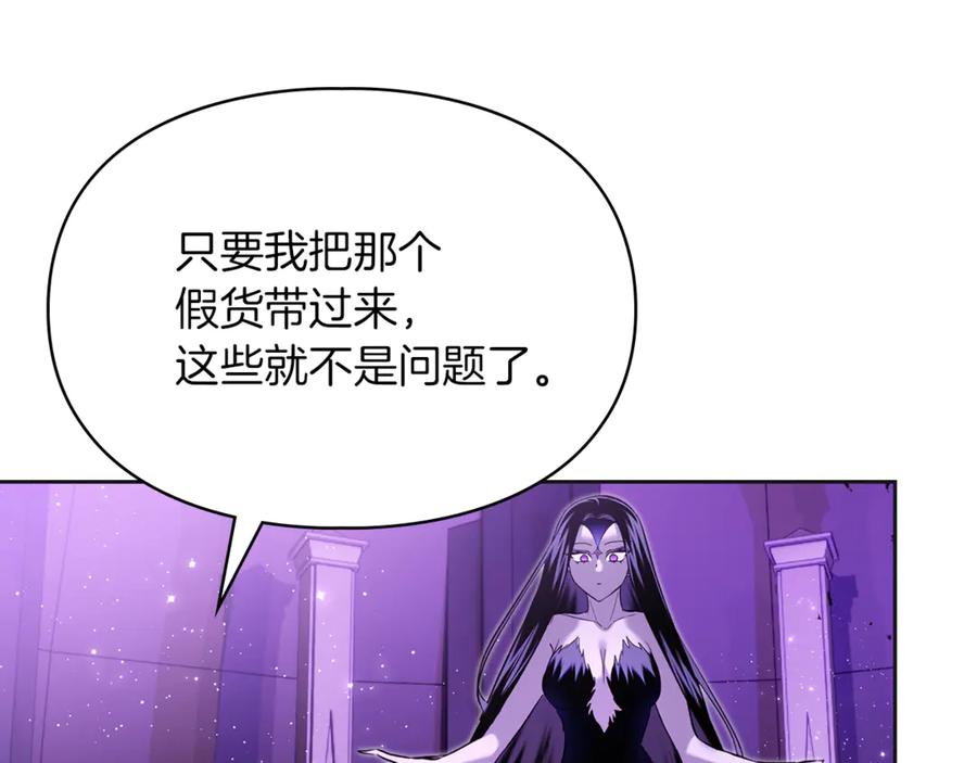 《我才是真正的家主》第35话 回溯精灵 第84页