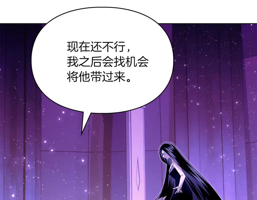 《我才是真正的家主》第35话 回溯精灵 第75页