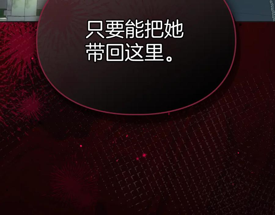 《我才是真正的家主》第35话 回溯精灵 第200页