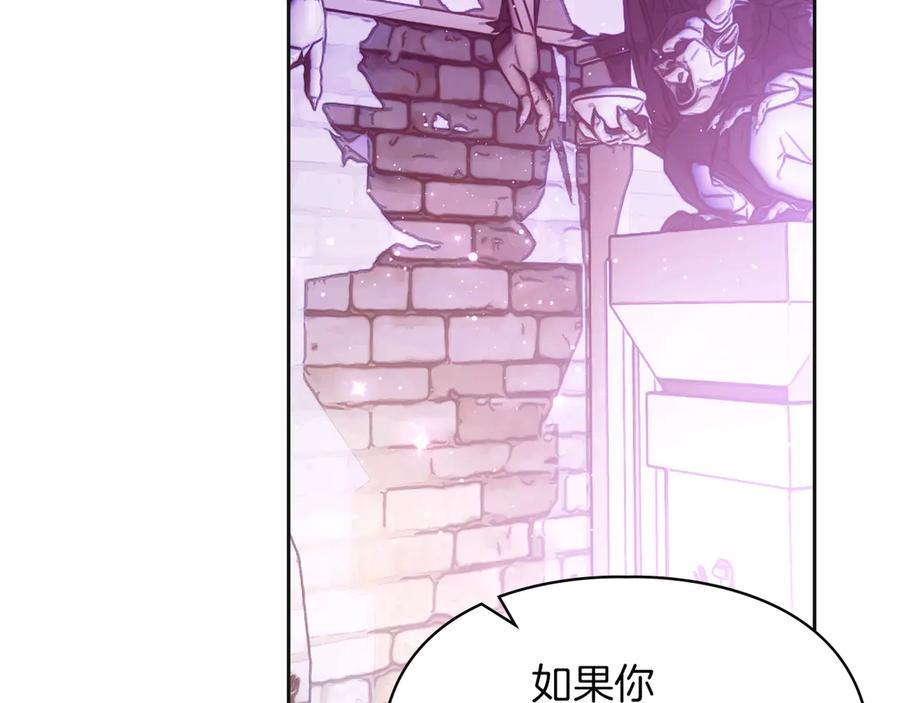 《我才是真正的家主》第35话 回溯精灵 第62页
