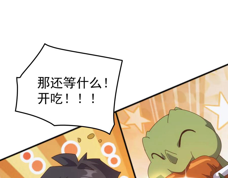 《万族入侵：开局驯化史诗级巨兽》第35话 我们只问路，不打劫！ 第135页