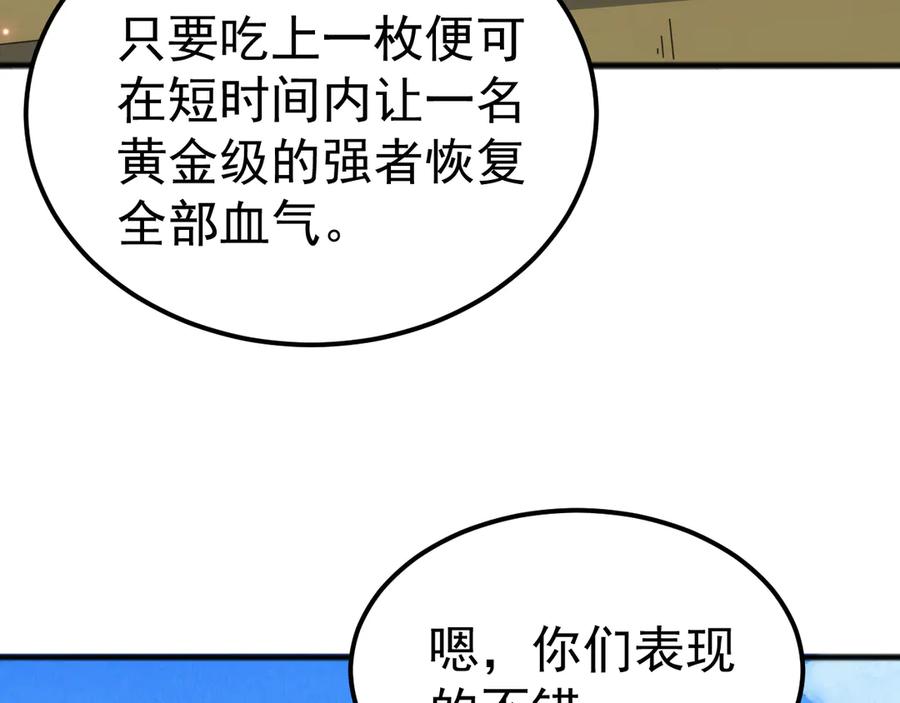 《万族入侵：开局驯化史诗级巨兽》第35话 我们只问路，不打劫！ 第74页