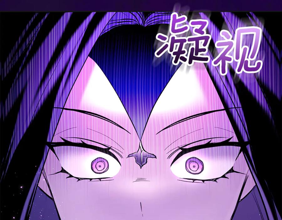 《我才是真正的家主》第35话 回溯精灵 第55页