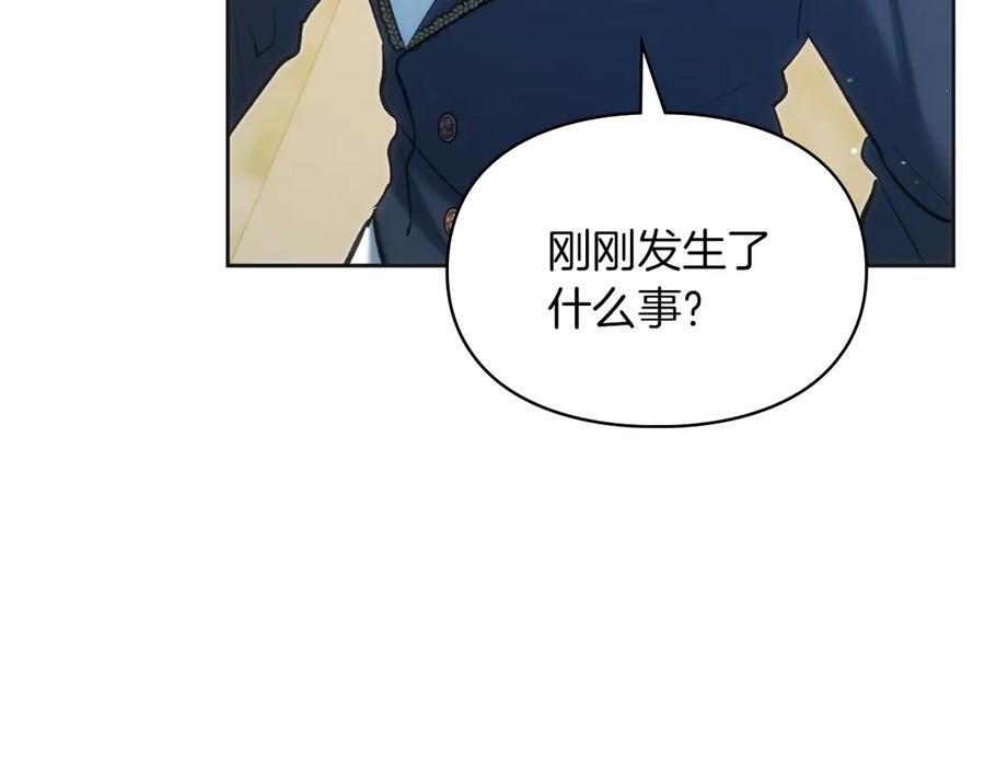 《我才是真正的家主》第35话 回溯精灵 第120页