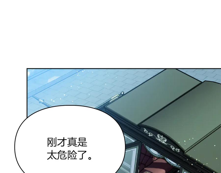 《我才是真正的家主》第35话 回溯精灵 第147页