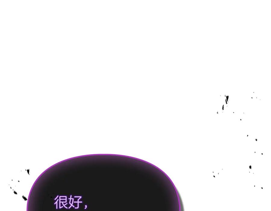 《我才是真正的家主》第35话 回溯精灵 第86页