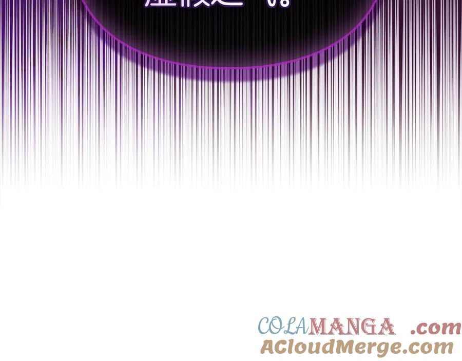 《我才是真正的家主》第35话 回溯精灵 第57页