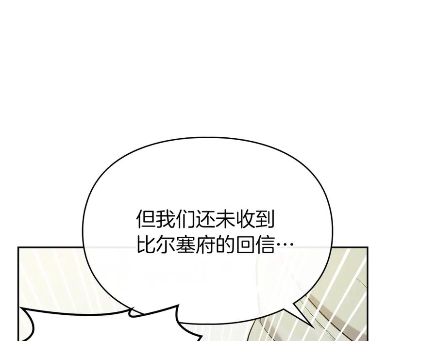 《我才是真正的家主》第35话 回溯精灵 第156页