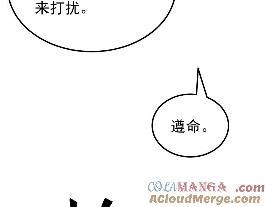 《万族入侵：开局驯化史诗级巨兽》第35话 我们只问路，不打劫！ 第113页