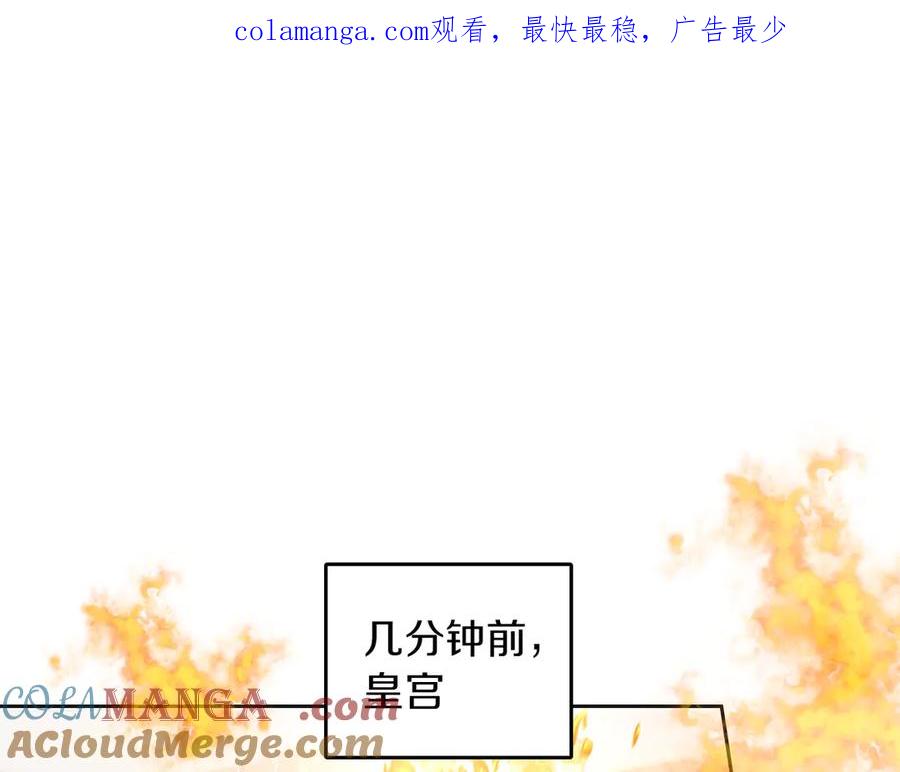 《我才是真正的家主》第35话 回溯精灵 第1页