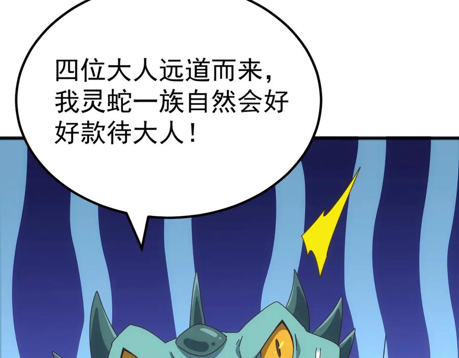 《万族入侵：开局驯化史诗级巨兽》第35话 我们只问路，不打劫！ 第66页