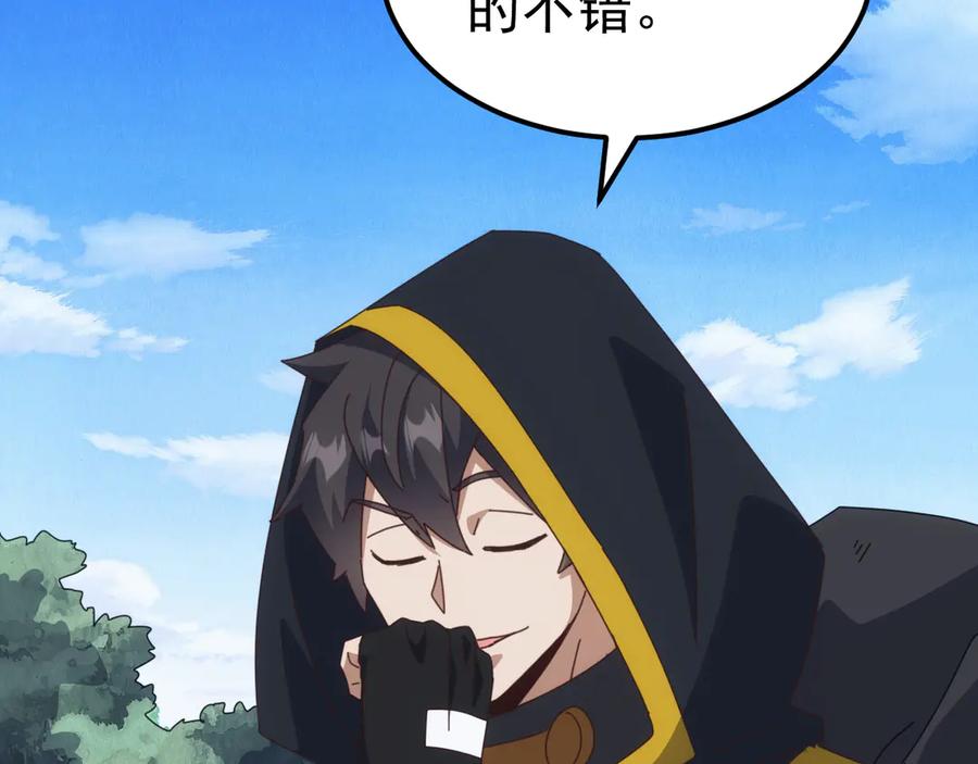 《万族入侵：开局驯化史诗级巨兽》第35话 我们只问路，不打劫！ 第75页