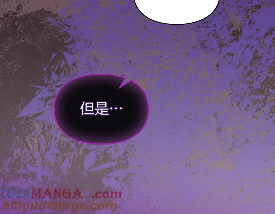 《我才是真正的家主》第35话 回溯精灵 第53页
