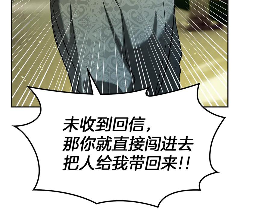 《我才是真正的家主》第35话 回溯精灵 第158页