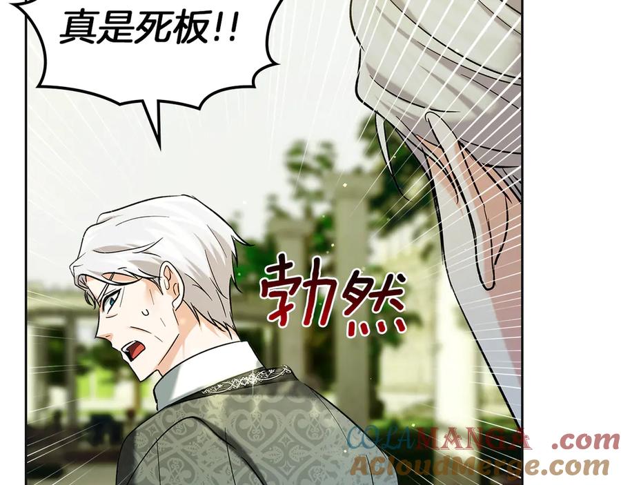 《我才是真正的家主》第35话 回溯精灵 第157页