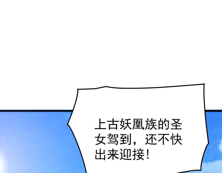 《万族入侵：开局驯化史诗级巨兽》第35话 我们只问路，不打劫！ 第51页