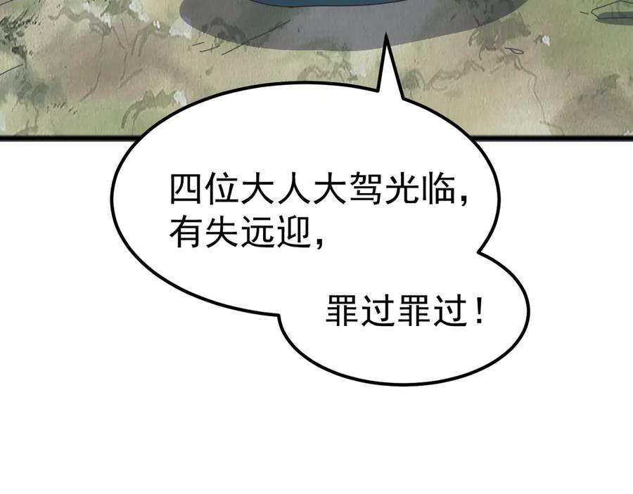 《万族入侵：开局驯化史诗级巨兽》第35话 我们只问路，不打劫！ 第59页
