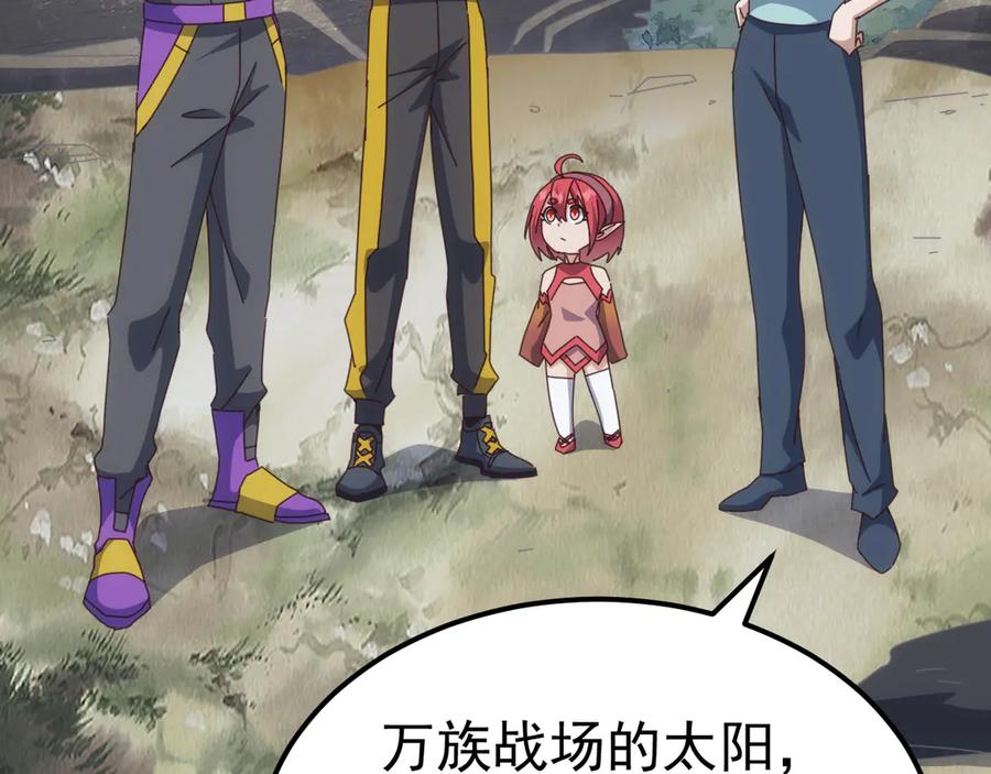 《万族入侵：开局驯化史诗级巨兽》第35话 我们只问路，不打劫！ 第15页