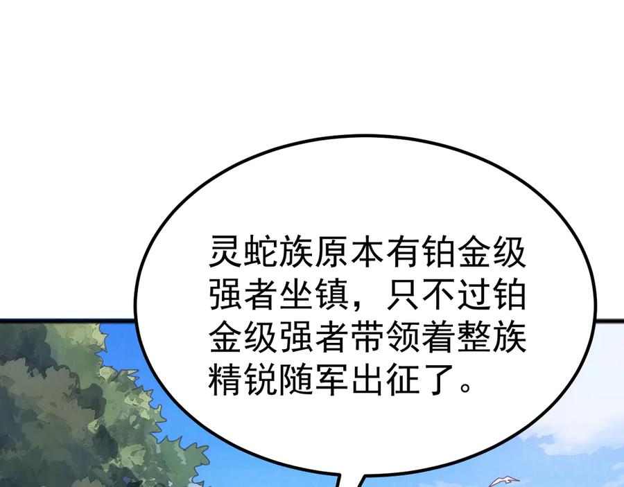 《万族入侵：开局驯化史诗级巨兽》第35话 我们只问路，不打劫！ 第27页