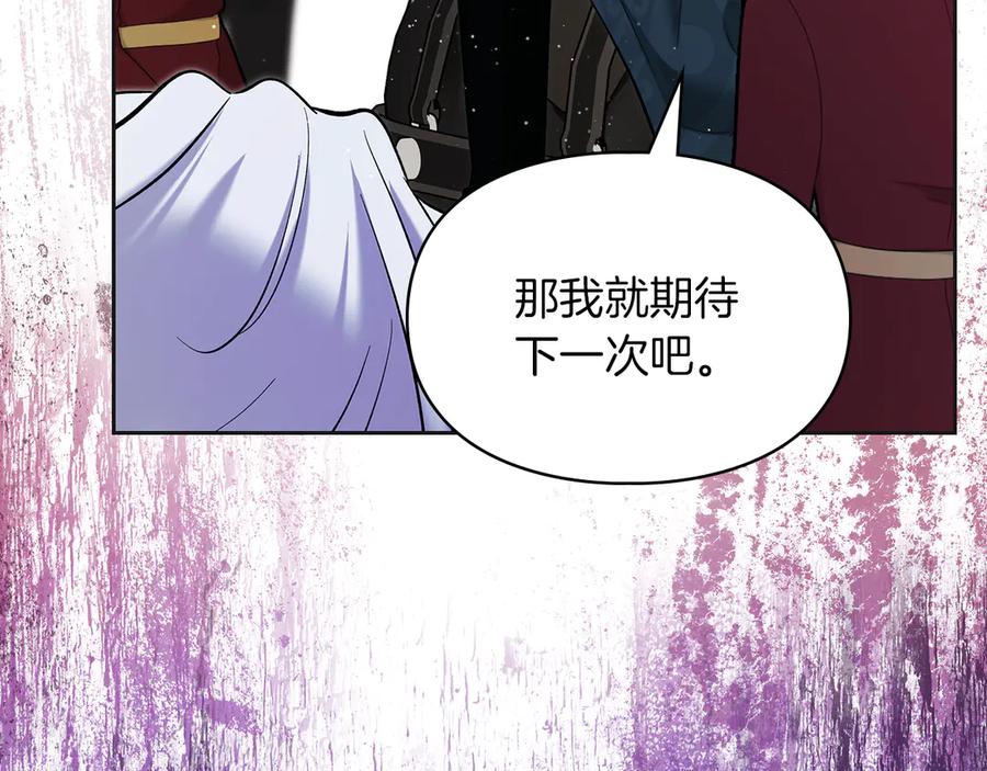 《我才是真正的家主》第35话 回溯精灵 第131页