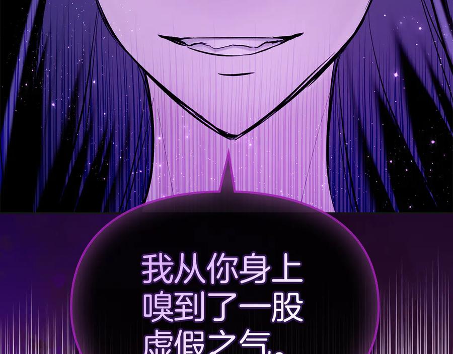 《我才是真正的家主》第35话 回溯精灵 第56页